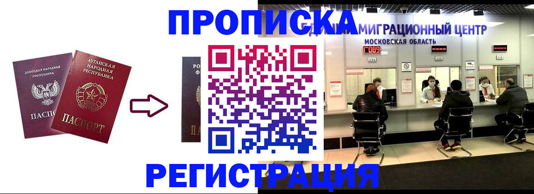 временная регистрация законно в Енисейске