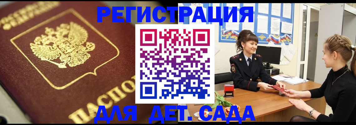 временная регистрация гарантия в Енисейске