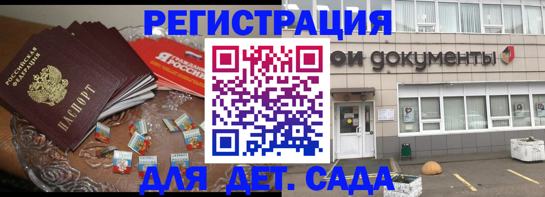 временная регистрация поиск в Енисейске