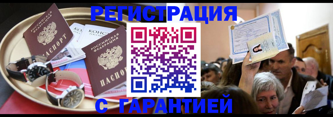 временная регистрация для школы в Енисейске