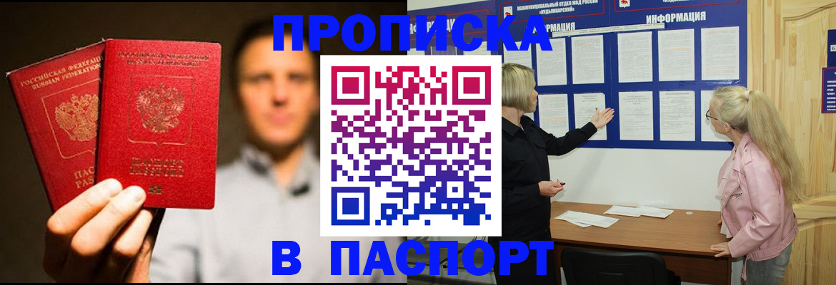 где прописаться в Енисейске